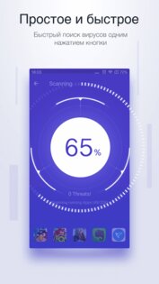 NQ Antivirus 8.9.04. Скриншот 2