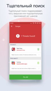 NQ Antivirus 8.9.04. Скриншот 3