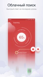 NQ Antivirus 8.9.04. Скриншот 4