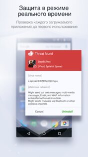 NQ Antivirus 8.9.04. Скриншот 5