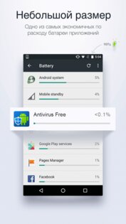 NQ Antivirus 8.9.04. Скриншот 6
