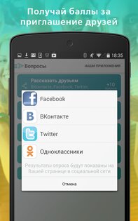 Активный гражданин 3.33.0. Скриншот 4