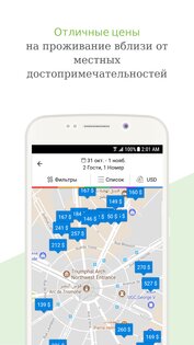 Agoda – бронирование отелей 13.47.0. Скриншот 3