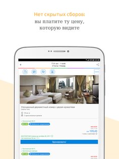 Agoda – бронирование отелей 13.47.0. Скриншот 11