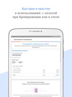 Agoda – бронирование отелей 13.47.0. Скриншот 12