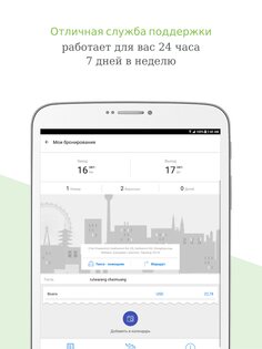 Agoda – бронирование отелей 13.47.0. Скриншот 13