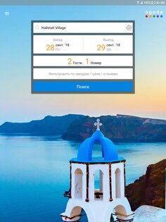 Agoda – бронирование отелей 13.47.0. Скриншот 14