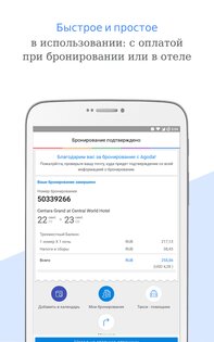 Agoda – бронирование отелей 13.47.0. Скриншот 19