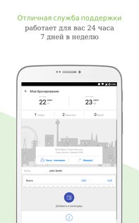 Agoda – бронирование отелей 13.47.0. Скриншот 20