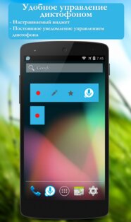 Запись звонков и Диктофон Free 1.4. Скриншот 2