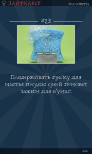 Лайфхакер. Скриншот 3