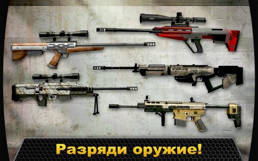 Kill Shot 3.7.11. Скриншот 13