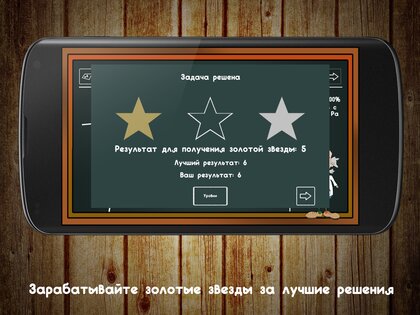 Geometric Puzzle. Mad Doc 1.0.25. Скриншот 6