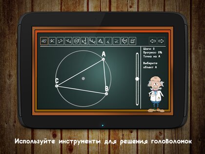 Geometric Puzzle. Mad Doc 1.0.25. Скриншот 8