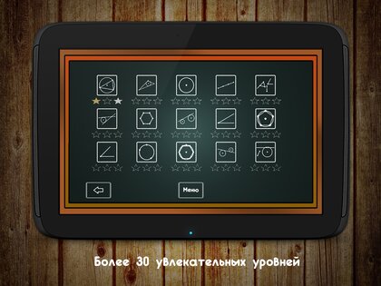 Geometric Puzzle. Mad Doc 1.0.25. Скриншот 10