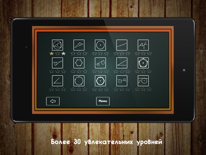 Geometric Puzzle. Mad Doc 1.0.25. Скриншот 16
