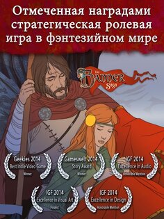 The Banner Saga 1.4.10. Скриншот 6