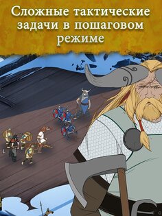 The Banner Saga 1.4.10. Скриншот 12