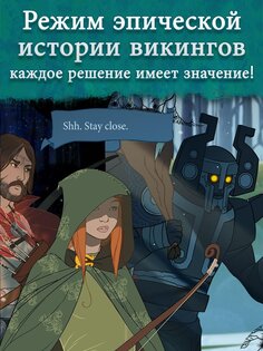 The Banner Saga 1.4.10. Скриншот 13