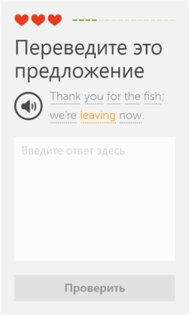 Duolingo для Windows Phone. Скриншот 2