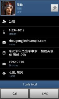 exDialer SGS2 Theme 4. Скриншот 2