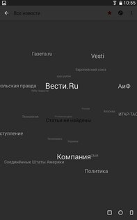 News Republic 12.7.1. Скриншот 14