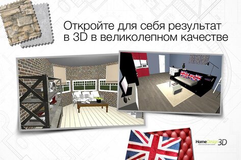 Home Design 3D 5.4.1. Скриншот 4