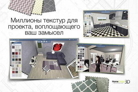 Home Design 3D 5.4.1. Скриншот 5