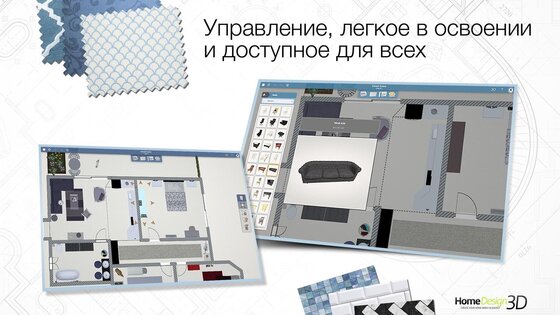 Home Design 3D 5.4.1. Скриншот 7