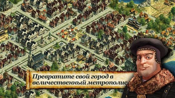 ANNO: Build an Empire. Скриншот 1