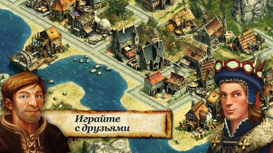 ANNO: Build an Empire. Скриншот 3