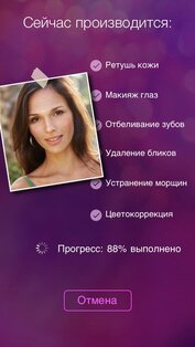 Visage Lab. Скриншот 3