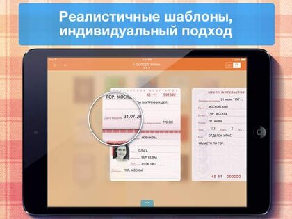 VKarmane. Скриншот 2