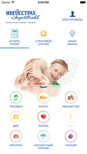 Ингосстрах. Скриншот 2