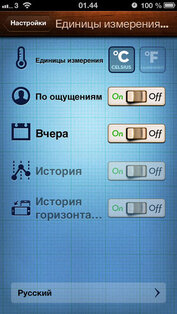 Thermo. Скриншот 3