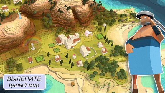 Godus 0.0.28551. Скриншот 13