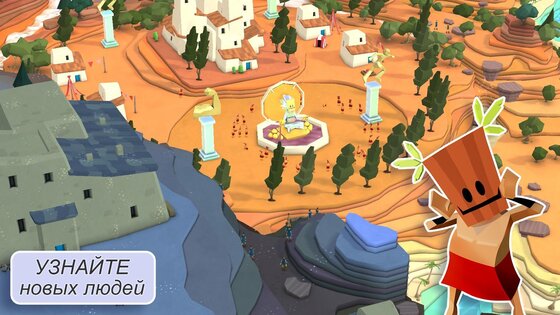 Godus 0.0.28551. Скриншот 5