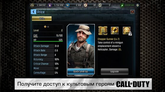 Call of Duty: Heroes 4.9.1. Скриншот 16