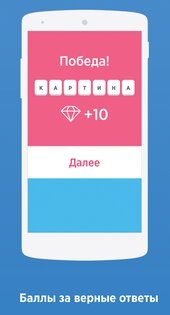 Ребусомания 1.02. Скриншот 4