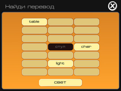 Английский на 1-2-3. Скриншот 3