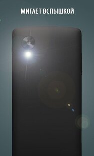 Music Strobe 4.11. Скриншот 3