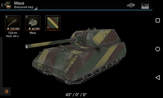 База знаний для WoT 10.7.0. Скриншот 6
