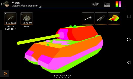 База знаний для WoT 10.7.0. Скриншот 8