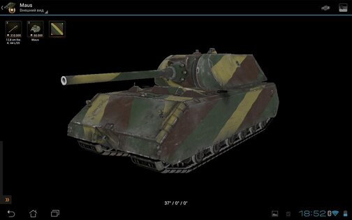 База знаний для WoT 10.7.0. Скриншот 14