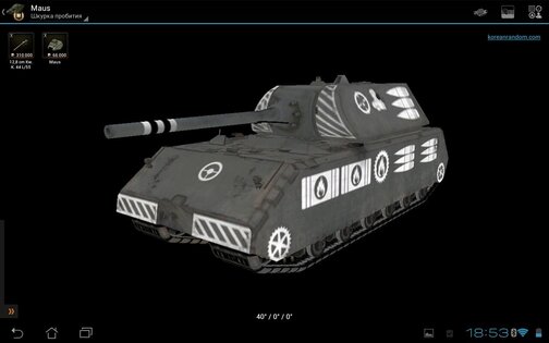 База знаний для WoT 10.7.0. Скриншот 15