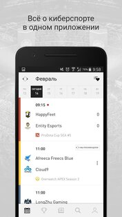 Strafe Esports 2.52.4. Скриншот 1