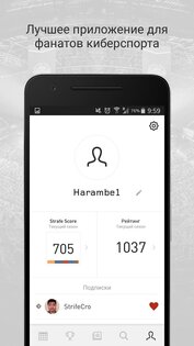 Strafe Esports 2.52.4. Скриншот 2