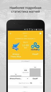 Strafe Esports 2.52.4. Скриншот 3