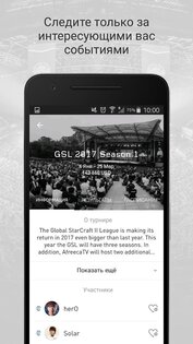 Strafe Esports 2.52.4. Скриншот 4