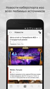 Strafe Esports 2.52.4. Скриншот 5